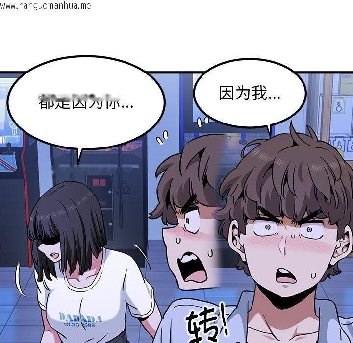 韩国漫画发小碰不得/强制催眠韩漫_发小碰不得/强制催眠-第68话在线免费阅读-韩国漫画-第47张图片