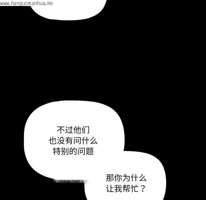 韩国漫画幸福来得太突然韩漫_幸福来得太突然-第23话在线免费阅读-韩国漫画-第31张图片