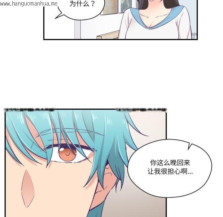 韩国漫画柔软的爱人韩漫_柔软的爱人-第8话在线免费阅读-韩国漫画-第77张图片