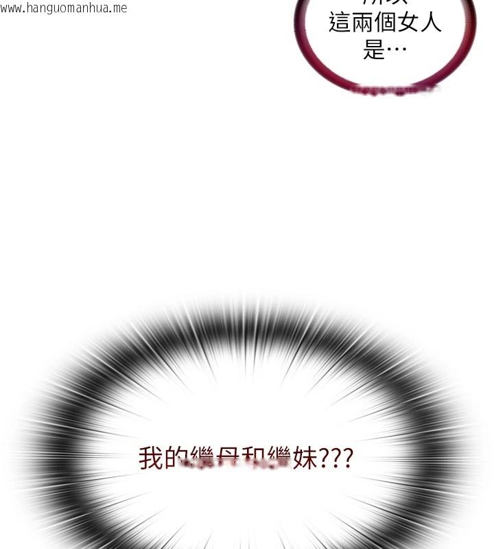 韩国漫画民宿精营中韩漫_民宿精营中-第1话-医生，帮我看看这边好吗?在线免费阅读-韩国漫画-第220张图片