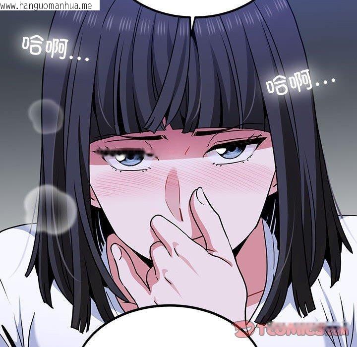 韩国漫画发小碰不得/强制催眠韩漫_发小碰不得/强制催眠-第68话在线免费阅读-韩国漫画-第76张图片
