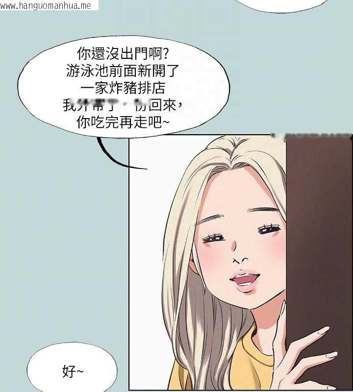 韩国漫画纵夏夜之梦(无码版)韩漫_纵夏夜之梦(无码版)-第70话-正雄，我下巴好酸…在线免费阅读-韩国漫画-第16张图片