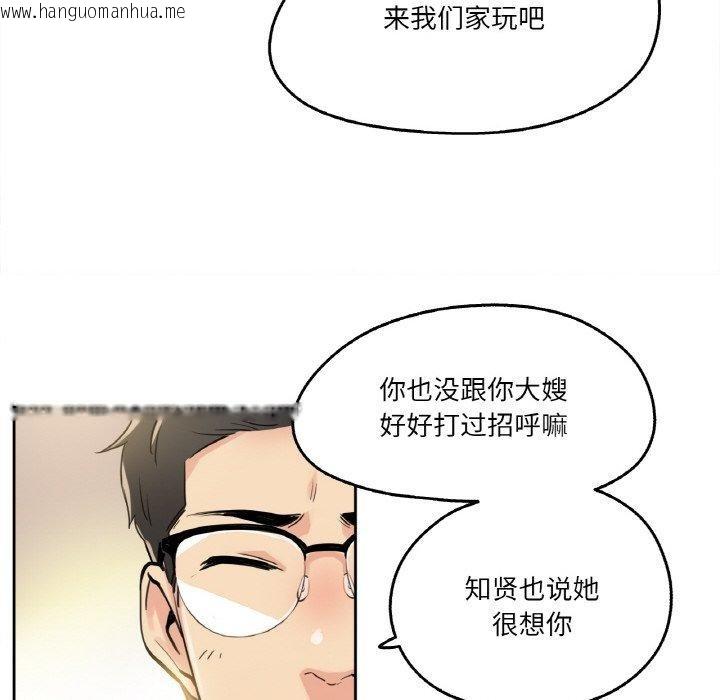 韩国漫画爸爸也疯狂韩漫_爸爸也疯狂-第9话在线免费阅读-韩国漫画-第56张图片