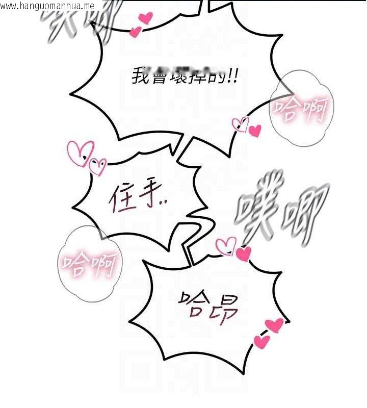 韩国漫画恶次人生韩漫_恶次人生-第25话-琪恩淫荡的一面在线免费阅读-韩国漫画-第93张图片
