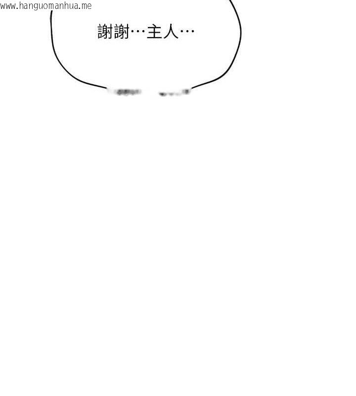 韩国漫画鲁蛇社畜的金手指韩漫_鲁蛇社畜的金手指-第21话-被美足摩擦的快感在线免费阅读-韩国漫画-第178张图片