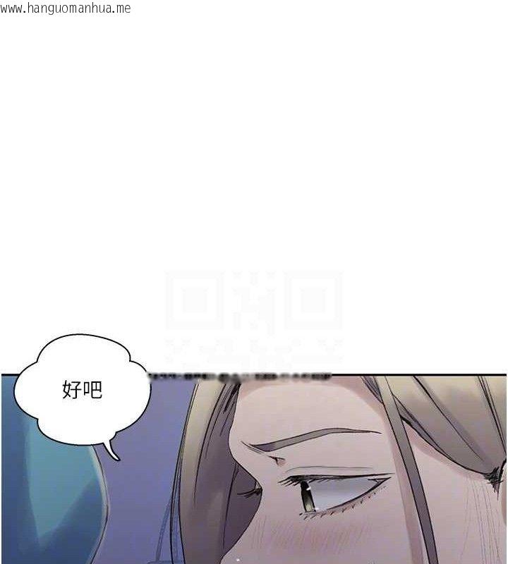 韩国漫画秘密教学韩漫_秘密教学-第268话-不能在我老公面前插!在线免费阅读-韩国漫画-第107张图片