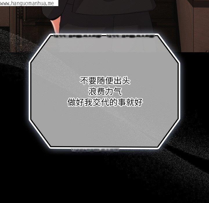 韩国漫画幸福来得太突然韩漫_幸福来得太突然-第23话在线免费阅读-韩国漫画-第110张图片