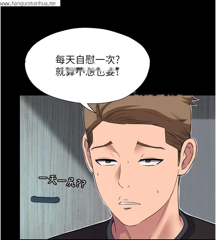 韩国漫画民宿精营中韩漫_民宿精营中-第1话-医生，帮我看看这边好吗?在线免费阅读-韩国漫画-第131张图片