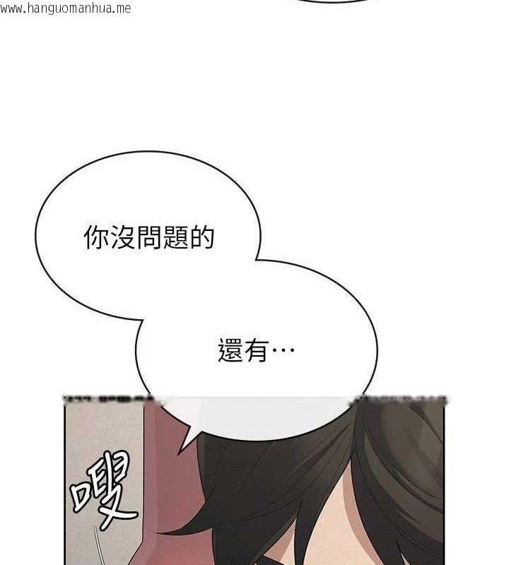 韩国漫画税金女友韩漫_税金女友-第39话-你想怎么对我都可以在线免费阅读-韩国漫画-第72张图片