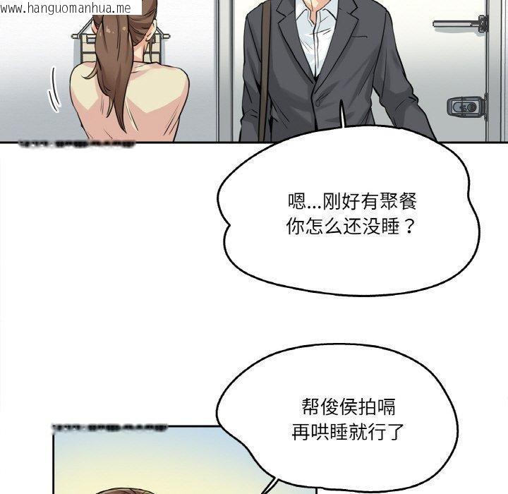 韩国漫画爸爸也疯狂韩漫_爸爸也疯狂-第9话在线免费阅读-韩国漫画-第79张图片
