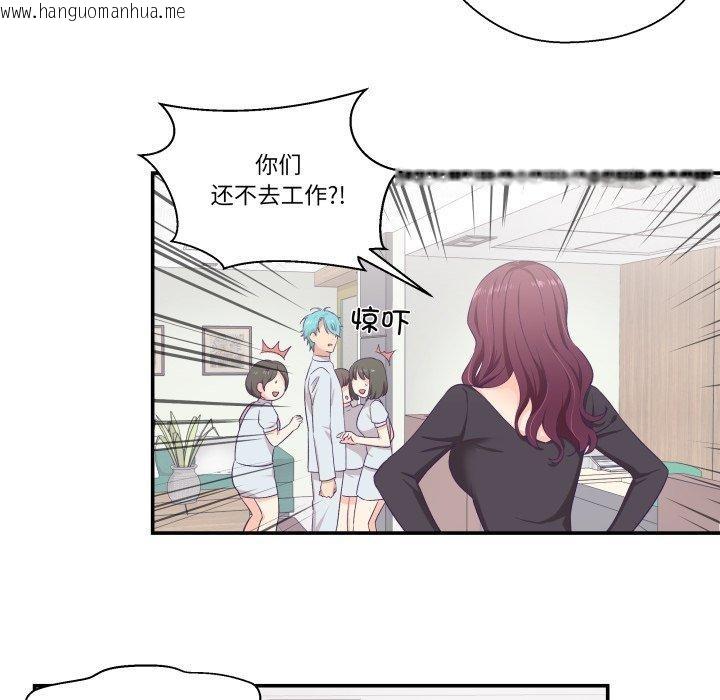 韩国漫画柔软的爱人韩漫_柔软的爱人-第8话在线免费阅读-韩国漫画-第26张图片