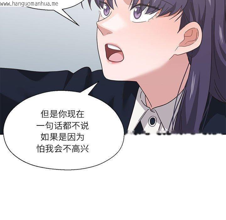 韩国漫画我的傻瓜男友韩漫_我的傻瓜男友-第11话在线免费阅读-韩国漫画-第110张图片