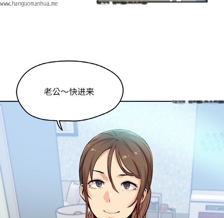 韩国漫画爸爸也疯狂韩漫_爸爸也疯狂-第9话在线免费阅读-韩国漫画-第76张图片