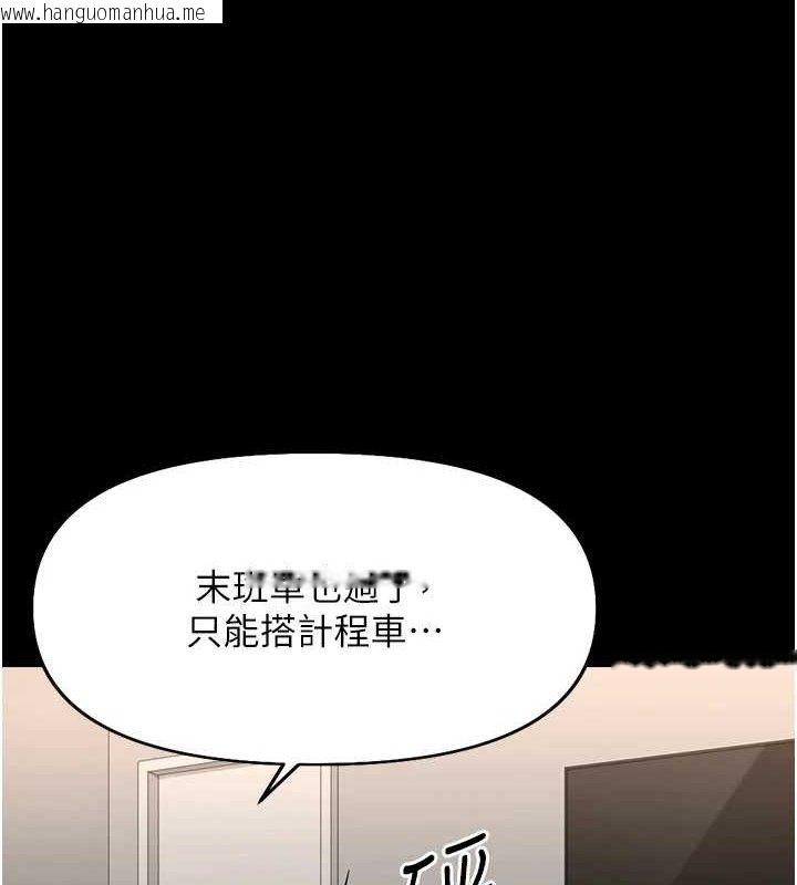韩国漫画鲁蛇社畜的金手指韩漫_鲁蛇社畜的金手指-第21话-被美足摩擦的快感在线免费阅读-韩国漫画-第44张图片