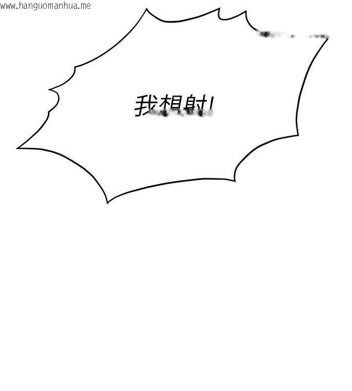 韩国漫画鲁蛇社畜的金手指韩漫_鲁蛇社畜的金手指-第21话-被美足摩擦的快感在线免费阅读-韩国漫画-第162张图片