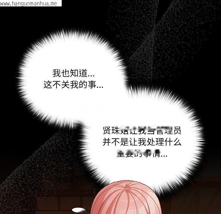 韩国漫画幸福来得太突然韩漫_幸福来得太突然-第23话在线免费阅读-韩国漫画-第130张图片