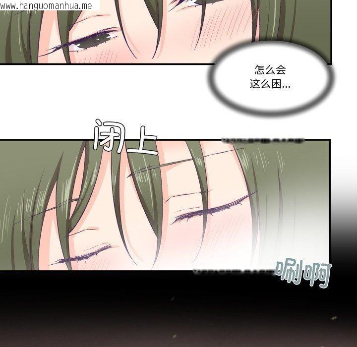 韩国漫画柔软的爱人韩漫_柔软的爱人-第8话在线免费阅读-韩国漫画-第37张图片
