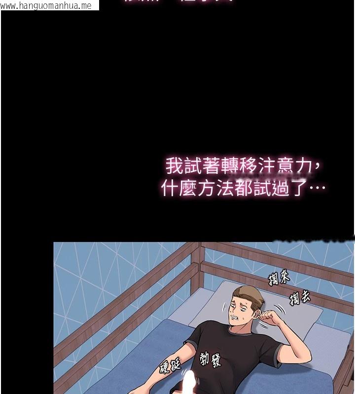 韩国漫画民宿精营中韩漫_民宿精营中-第1话-医生，帮我看看这边好吗?在线免费阅读-韩国漫画-第17张图片
