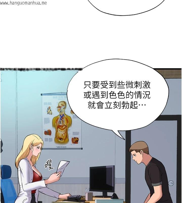 韩国漫画民宿精营中韩漫_民宿精营中-第1话-医生，帮我看看这边好吗?在线免费阅读-韩国漫画-第6张图片