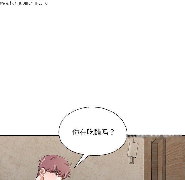 韩国漫画我的傻瓜男友韩漫_我的傻瓜男友-第11话在线免费阅读-韩国漫画-第79张图片