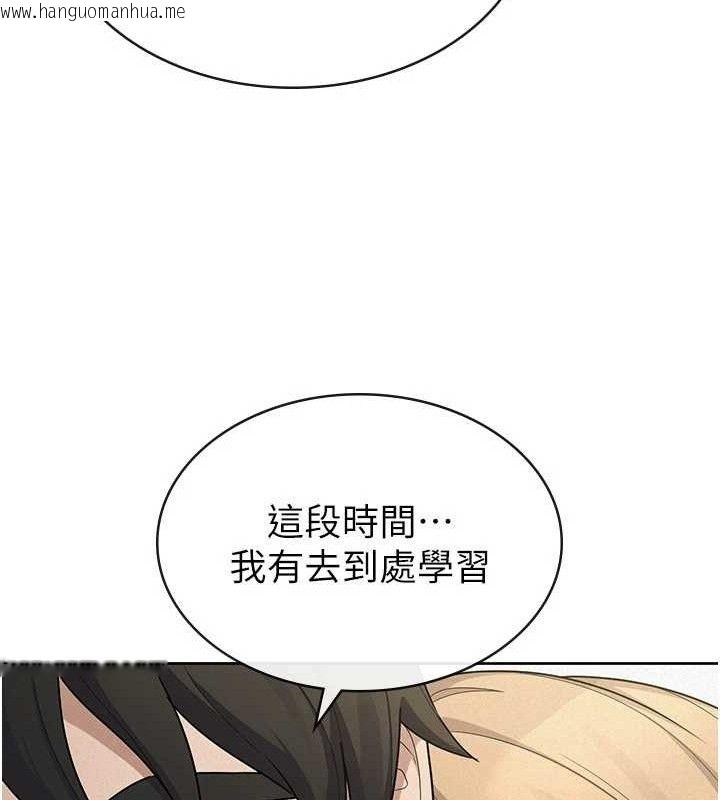 韩国漫画税金女友韩漫_税金女友-第39话-你想怎么对我都可以在线免费阅读-韩国漫画-第96张图片