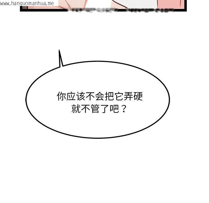 韩国漫画犬神的游戏韩漫_犬神的游戏-第19话在线免费阅读-韩国漫画-第51张图片