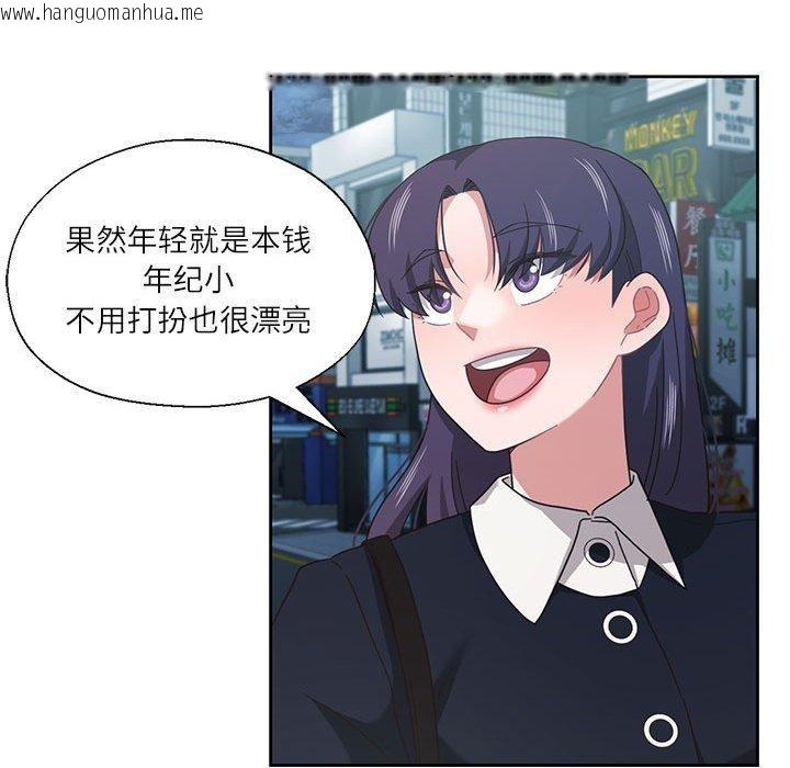 韩国漫画我的傻瓜男友韩漫_我的傻瓜男友-第11话在线免费阅读-韩国漫画-第89张图片