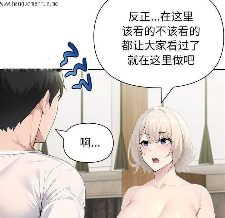 韩国漫画夫妇游戏韩漫_夫妇游戏-第27话在线免费阅读-韩国漫画-第158张图片