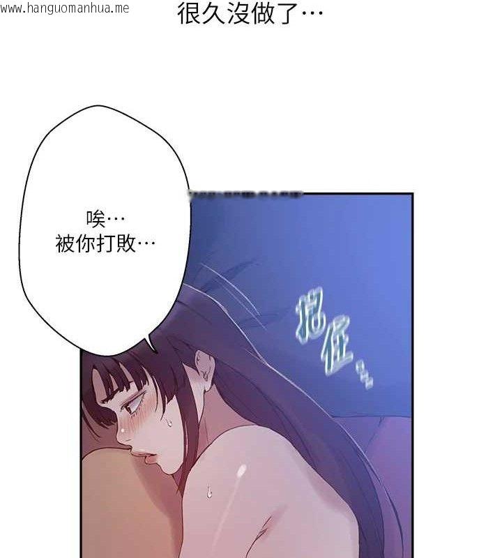 韩国漫画秘密教学韩漫_秘密教学-第268话-不能在我老公面前插!在线免费阅读-韩国漫画-第55张图片