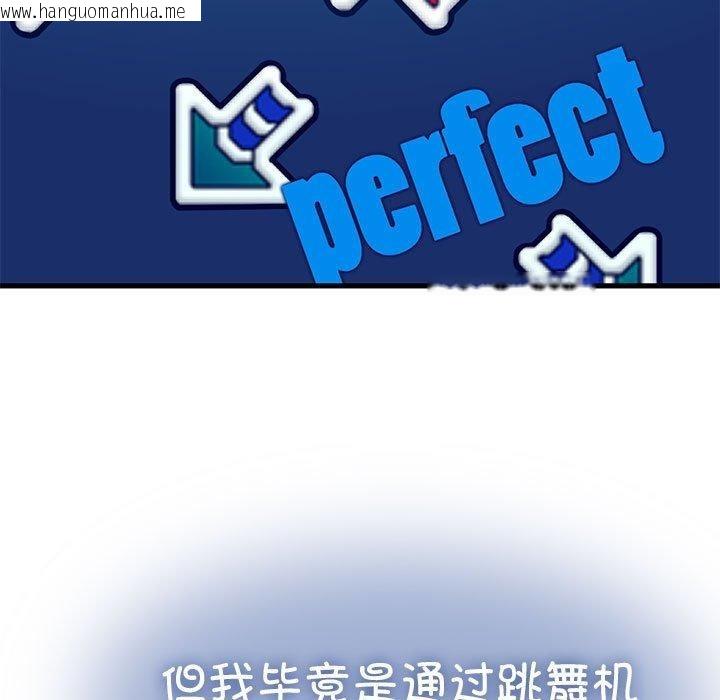 韩国漫画发小碰不得/强制催眠韩漫_发小碰不得/强制催眠-第68话在线免费阅读-韩国漫画-第111张图片