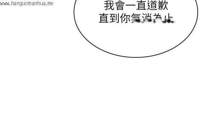 韩国漫画税金女友韩漫_税金女友-第39话-你想怎么对我都可以在线免费阅读-韩国漫画-第76张图片