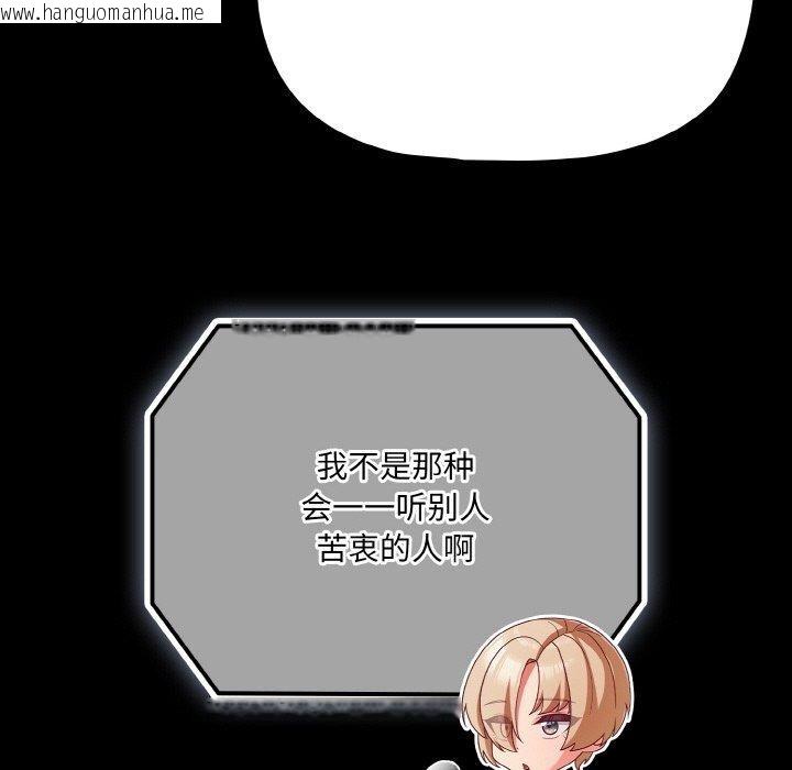 韩国漫画幸福来得太突然韩漫_幸福来得太突然-第23话在线免费阅读-韩国漫画-第87张图片