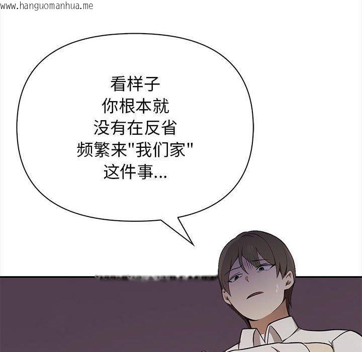 韩国漫画其实我很喜欢你韩漫_其实我很喜欢你-第50话在线免费阅读-韩国漫画-第35张图片