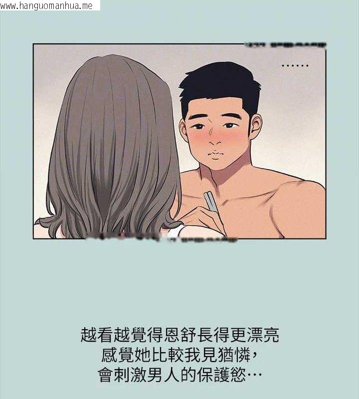 韩国漫画纵夏夜之梦(无码版)韩漫_纵夏夜之梦(无码版)-第69话-一整天只想X恩舒在线免费阅读-韩国漫画-第74张图片