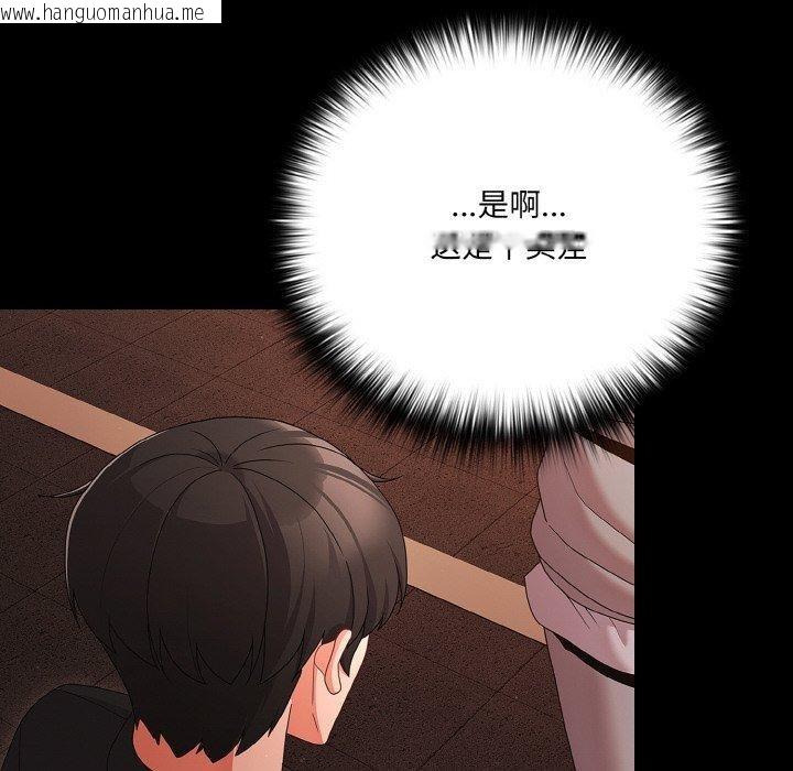 韩国漫画幸福来得太突然韩漫_幸福来得太突然-第23话在线免费阅读-韩国漫画-第134张图片