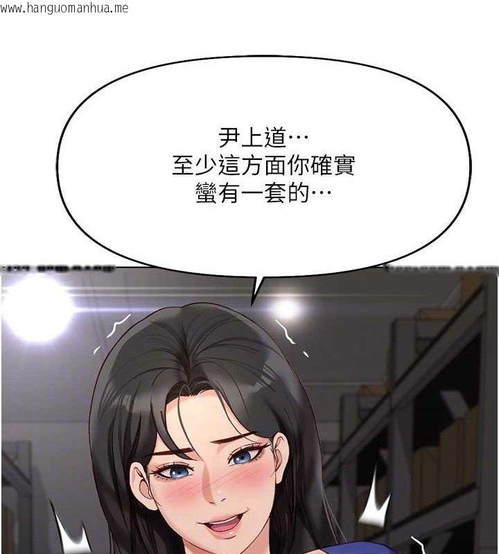 韩国漫画鲁蛇社畜的金手指韩漫_鲁蛇社畜的金手指-第21话-被美足摩擦的快感在线免费阅读-韩国漫画-第107张图片