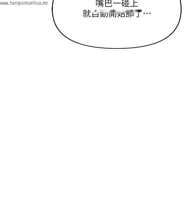 韩国漫画鲁蛇社畜的金手指韩漫_鲁蛇社畜的金手指-第21话-被美足摩擦的快感在线免费阅读-韩国漫画-第90张图片