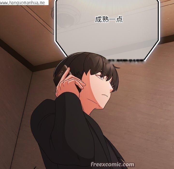 韩国漫画幸福来得太突然韩漫_幸福来得太突然-第23话在线免费阅读-韩国漫画-第112张图片