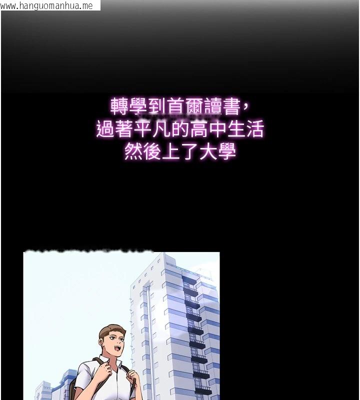 韩国漫画民宿精营中韩漫_民宿精营中-第1话-医生，帮我看看这边好吗?在线免费阅读-韩国漫画-第11张图片