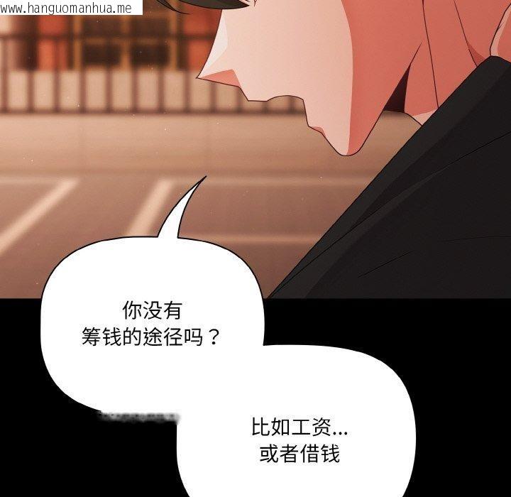 韩国漫画幸福来得太突然韩漫_幸福来得太突然-第23话在线免费阅读-韩国漫画-第68张图片