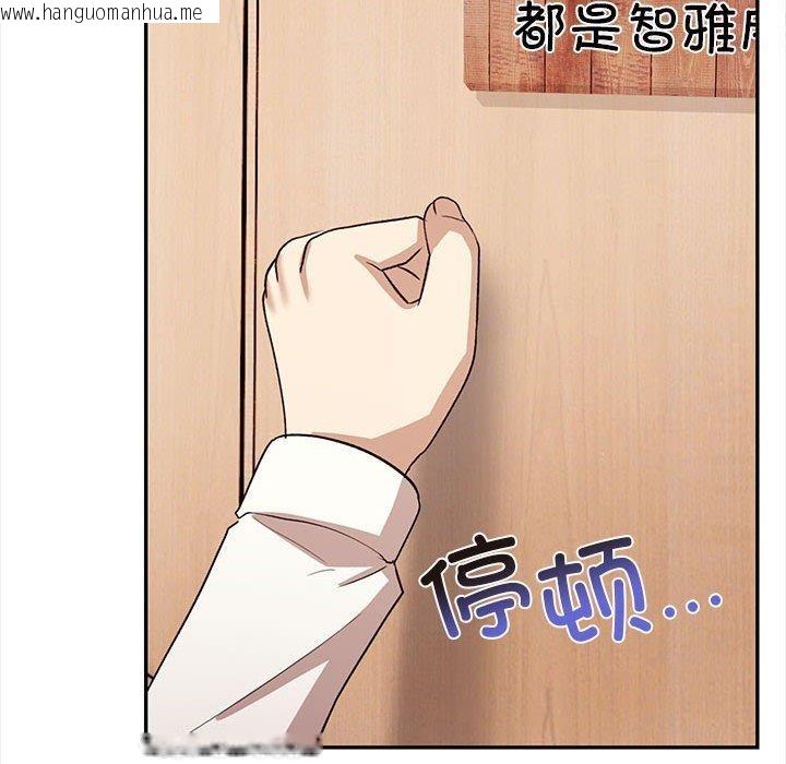 韩国漫画其实我很喜欢你韩漫_其实我很喜欢你-第50话在线免费阅读-韩国漫画-第103张图片