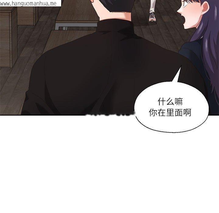 韩国漫画我的傻瓜男友韩漫_我的傻瓜男友-第11话在线免费阅读-韩国漫画-第54张图片