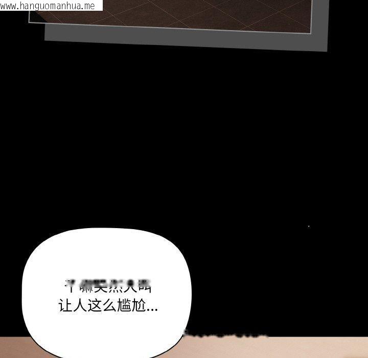 韩国漫画幸福来得太突然韩漫_幸福来得太突然-第23话在线免费阅读-韩国漫画-第41张图片
