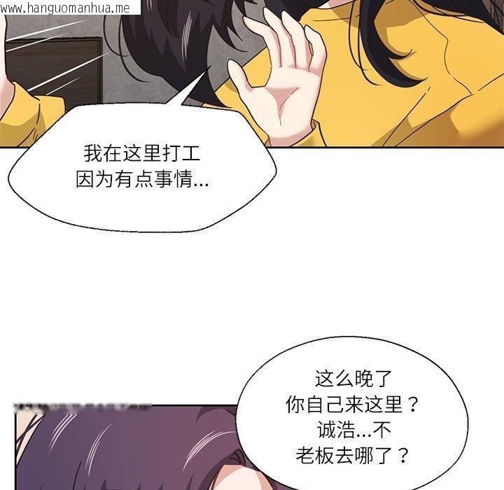 韩国漫画我的傻瓜男友韩漫_我的傻瓜男友-第11话在线免费阅读-韩国漫画-第44张图片