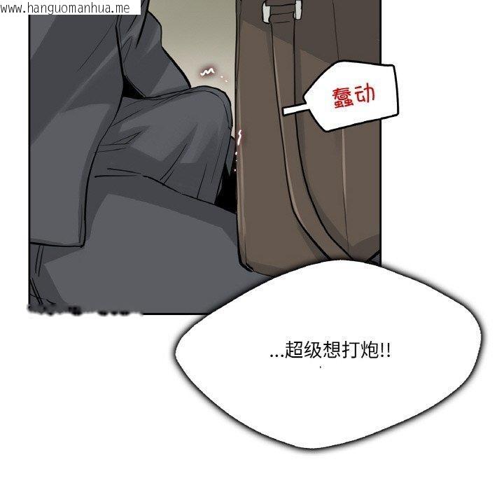 韩国漫画爸爸也疯狂韩漫_爸爸也疯狂-第9话在线免费阅读-韩国漫画-第74张图片