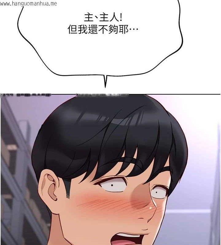 韩国漫画鲁蛇社畜的金手指韩漫_鲁蛇社畜的金手指-第21话-被美足摩擦的快感在线免费阅读-韩国漫画-第135张图片