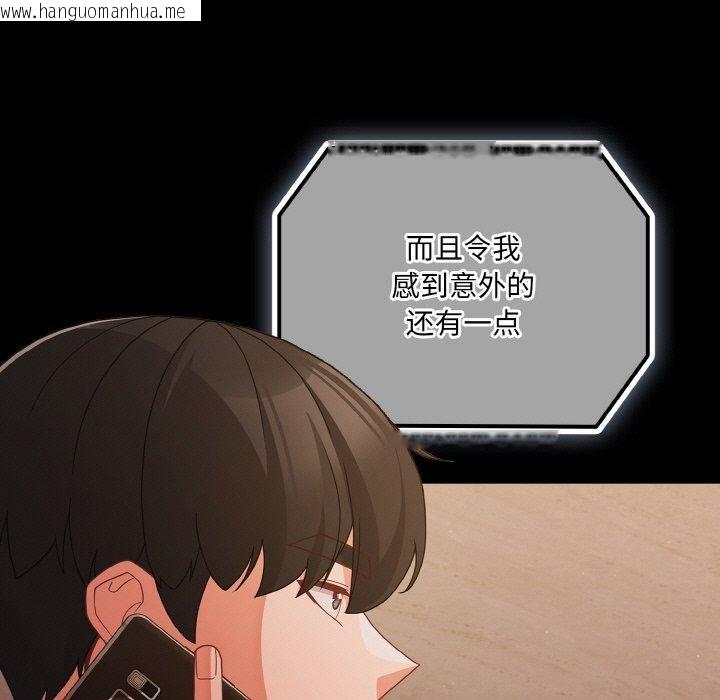 韩国漫画幸福来得太突然韩漫_幸福来得太突然-第23话在线免费阅读-韩国漫画-第101张图片