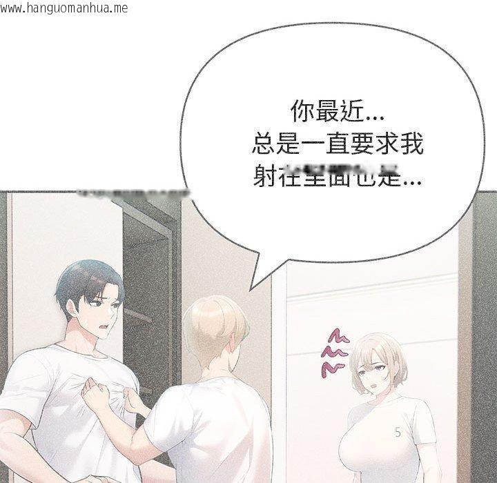 韩国漫画夫妇游戏韩漫_夫妇游戏-第27话在线免费阅读-韩国漫画-第119张图片