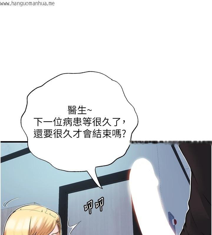 韩国漫画民宿精营中韩漫_民宿精营中-第1话-医生，帮我看看这边好吗?在线免费阅读-韩国漫画-第83张图片