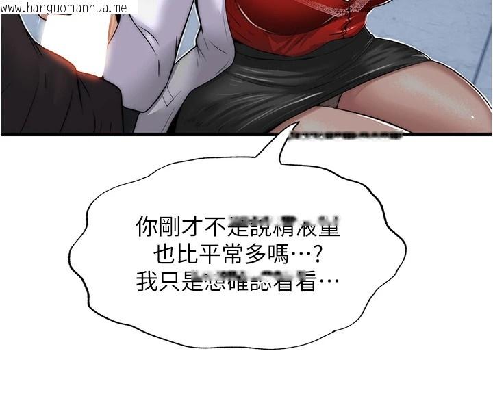 韩国漫画民宿精营中韩漫_民宿精营中-第1话-医生，帮我看看这边好吗?在线免费阅读-韩国漫画-第94张图片